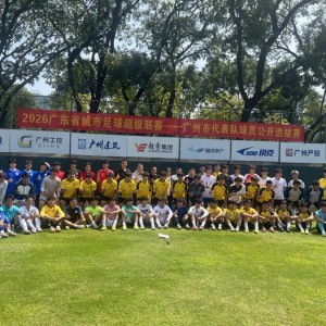 2026世界杯直播app下载-彭伟国、吴群立领衔评审团，“粤超”广州代表队公开选拔球员|足球|选拔赛|广州足球|刘宇杰|比赛_新浪体育_新浪新闻